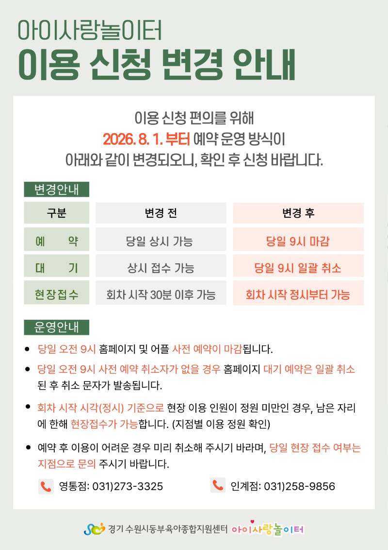 예약변경안내2.jpg