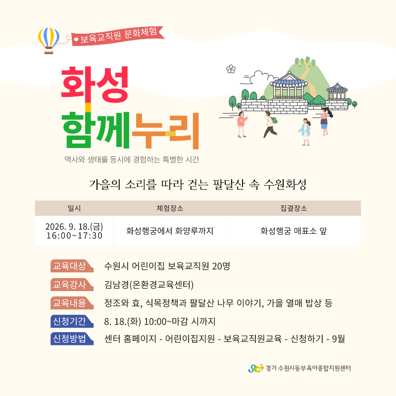 [어린이집지원]-2026-교육-안내문-001 (19).png
