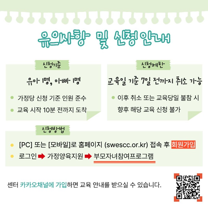 8월(13~14회차)안내문-4.jpg