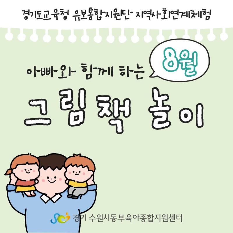 8월(13~14회차)안내문-1.jpg