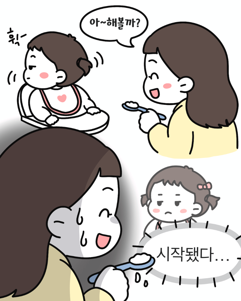 2. 인스타툰(육아 한 스푼)_3.PNG