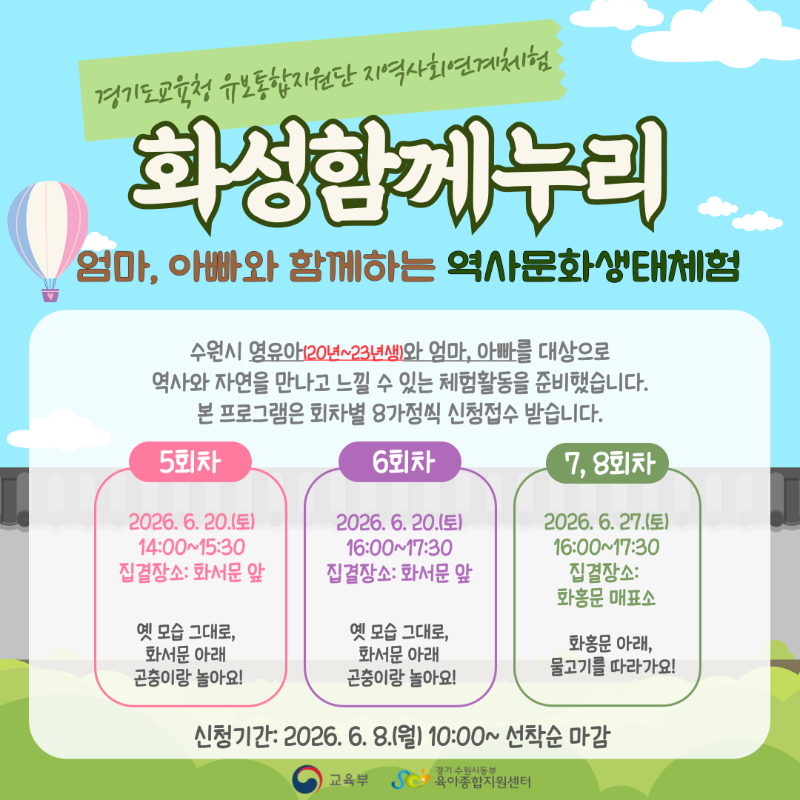 [SNS]화성함께누리1.png