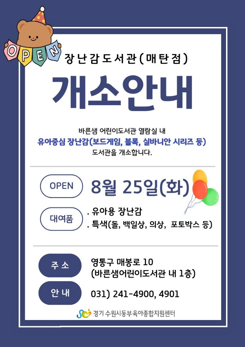 행궁점 이전안내 .jpg