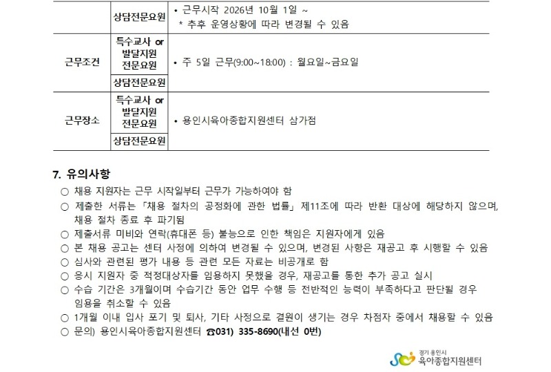 채용공고문004.jpg