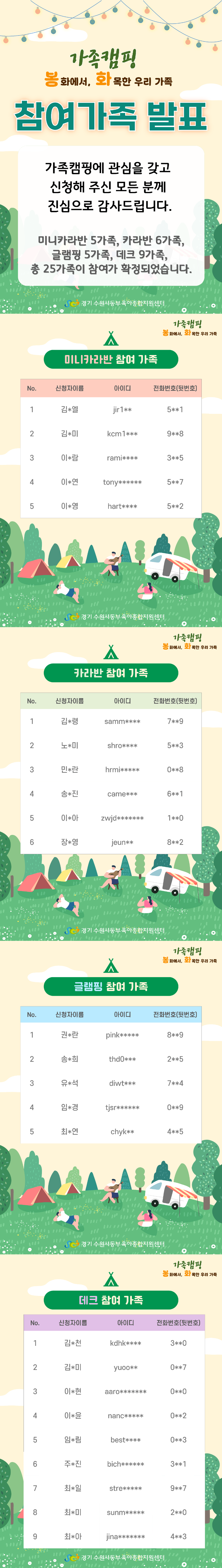 당첨자발표 (2).png