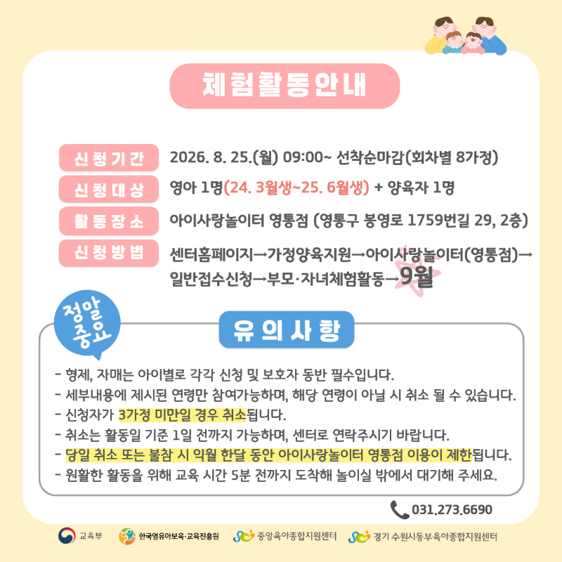 [SNS]부모자녀체험활동2.png