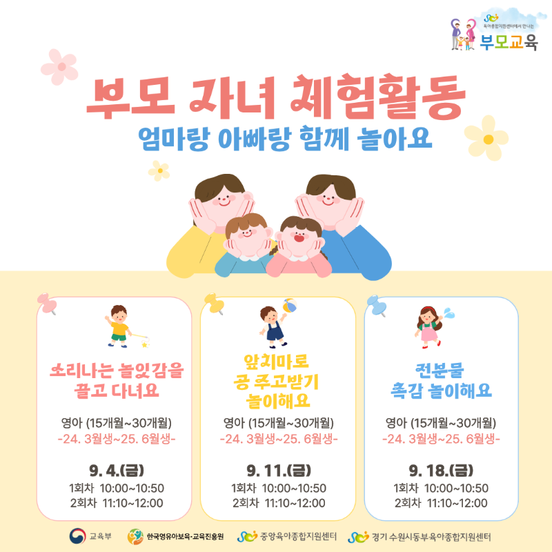[SNS]부모자녀체험활동1.png