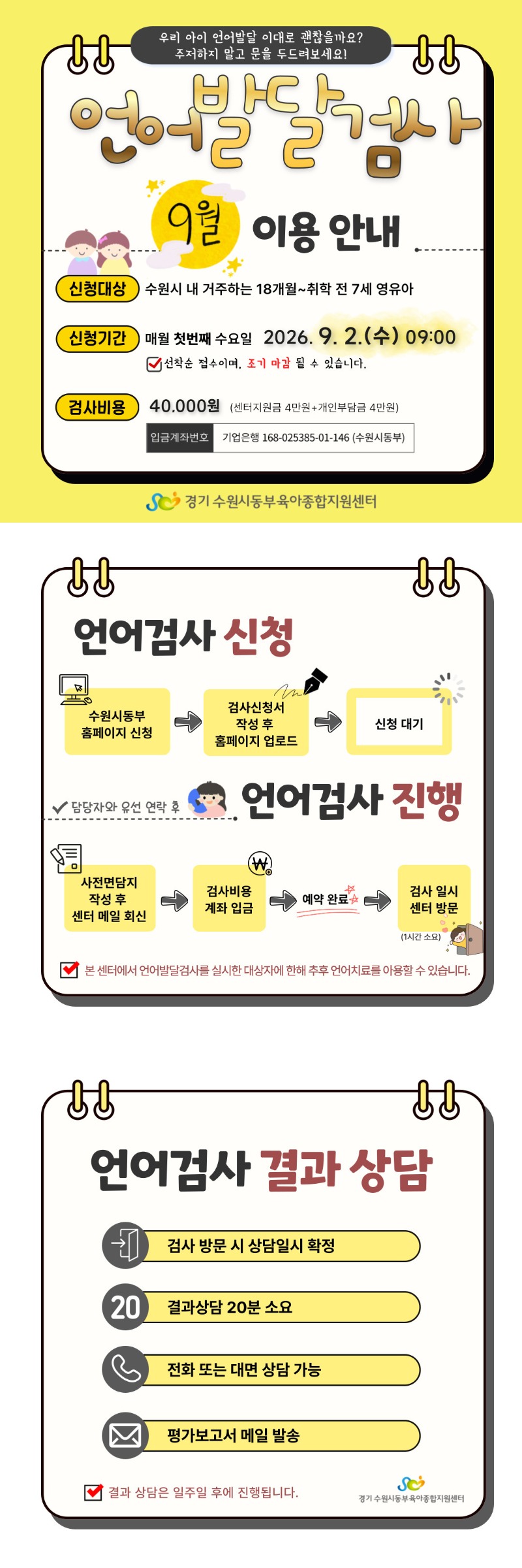 26년-언어검사-안내문.jpg