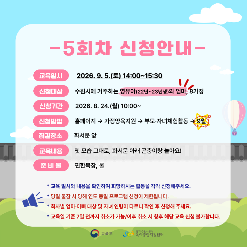 [SNS} 화성함께누리-3.png