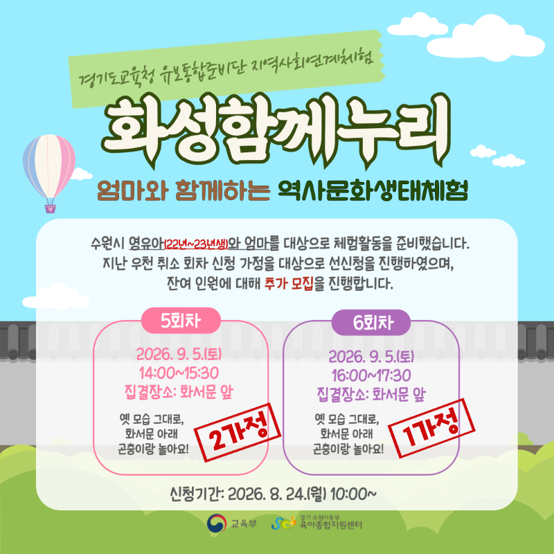 [SNS} 화성함께누리-2.png