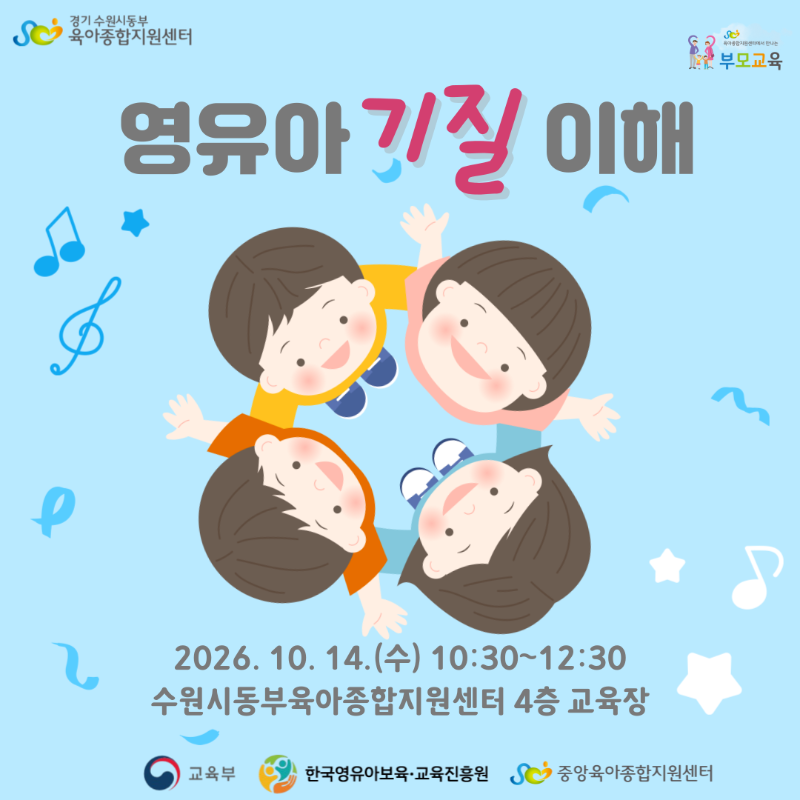 [sns]영유아기질이해01.png