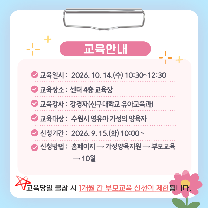[sns]영유아기질이해02.png