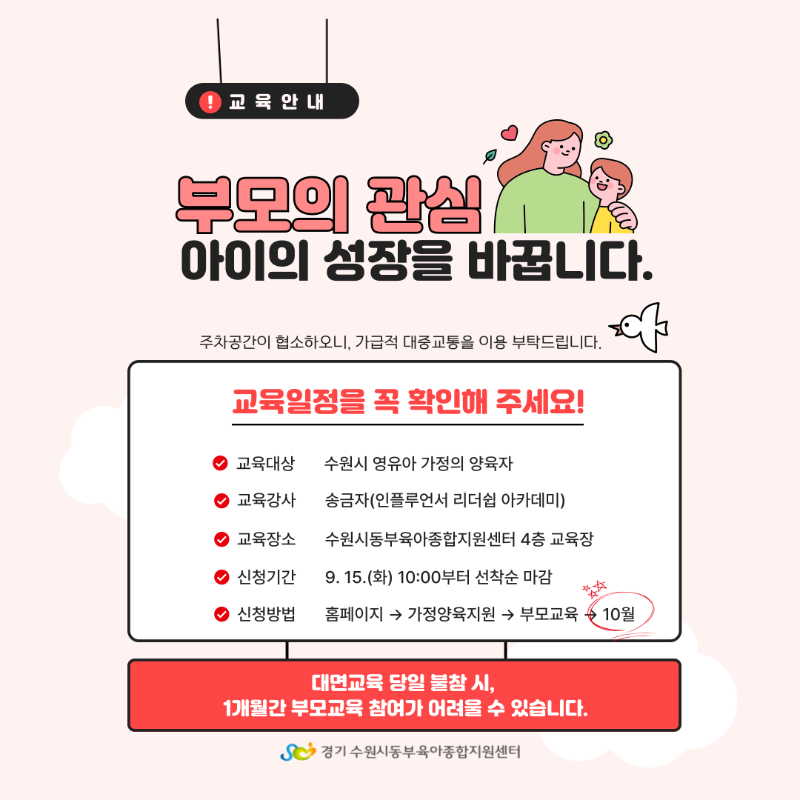 [SNS]자녀와대화법 (2).png