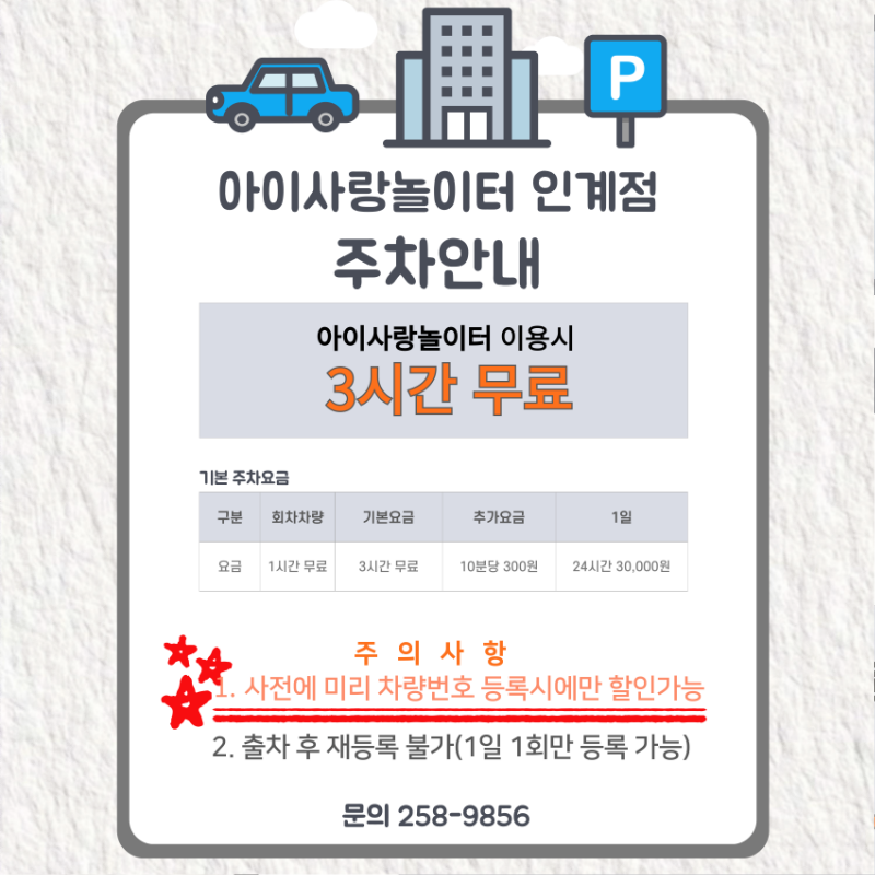 주차안내.png
