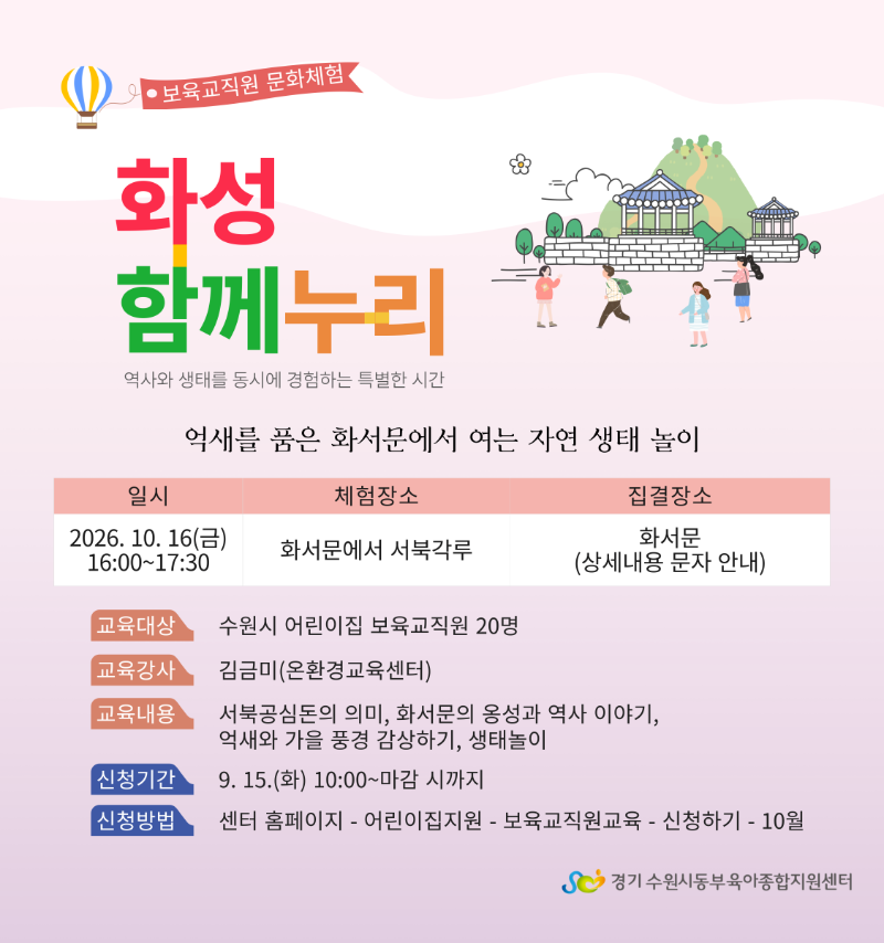 [어린이집지원]-2026-교육-안내문_하반기-005.png