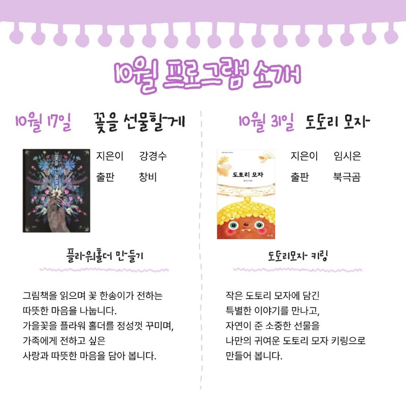 10월(17~20회차)안내문-2.jpg