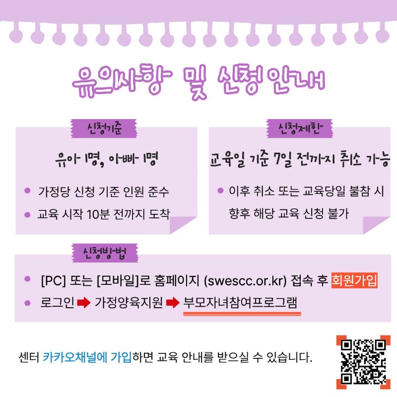 10월(17~20회차)안내문-4.jpg