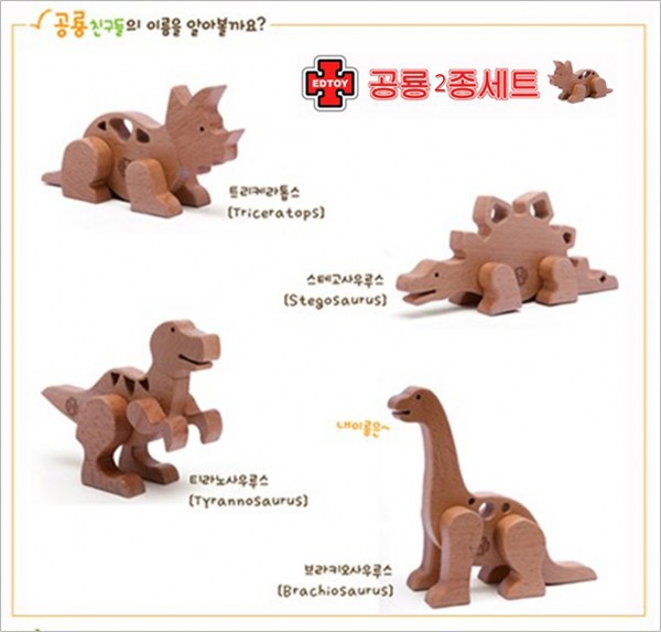 원목자석공룡2종세트