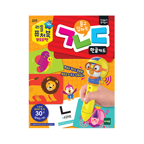 리틀퓨처북(뉴뽀로로펜)