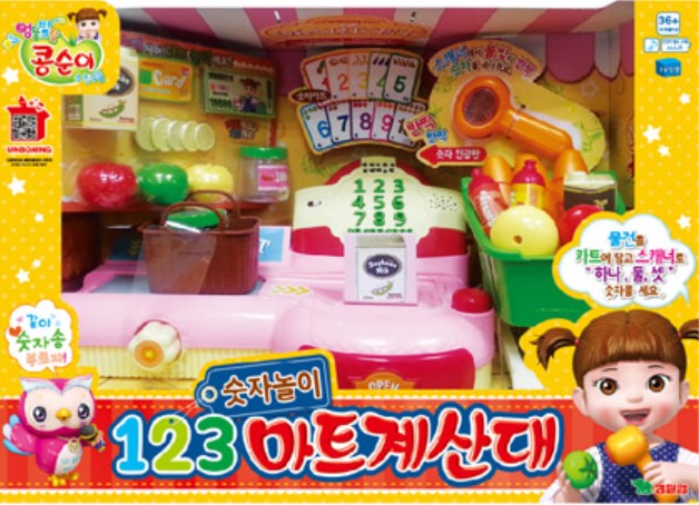 콩순이 마트계산대