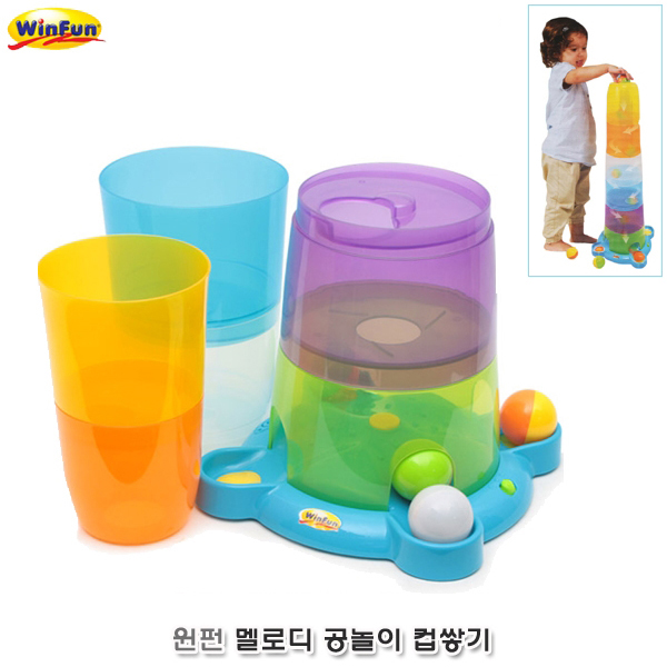 멜로디 공놀이 컵쌓기