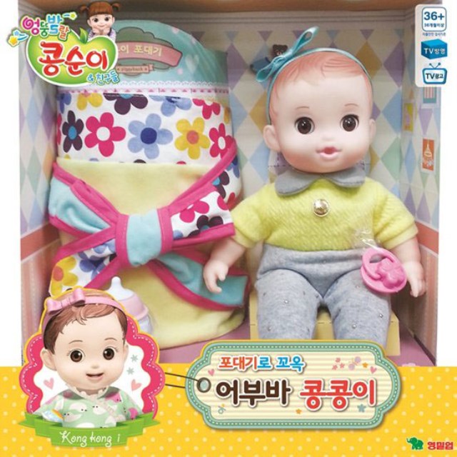 어부바 콩콩이
