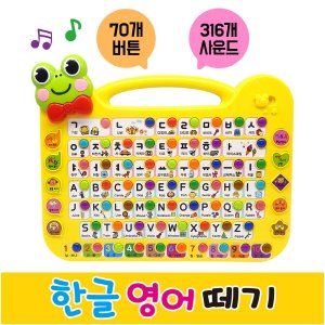 연두팡 한글영어 떼기 핸드토이북