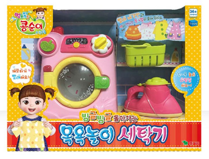 목욕놀이 세탁기