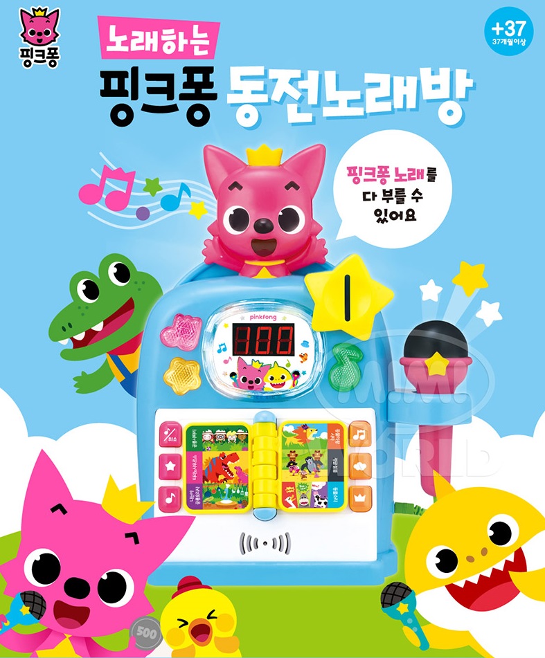 핑크퐁 동전 노래방