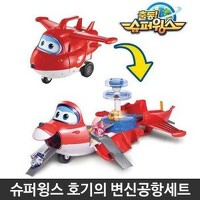 슈퍼윙스호기의 열리는 신공항세트