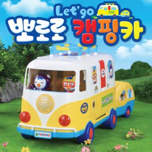 뽀로로 렛츠고 캠핑카