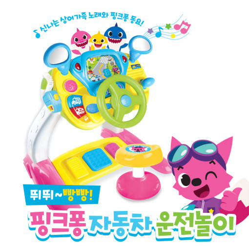핑크퐁자동차운전놀이