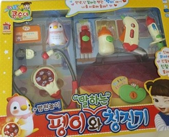 펭이와말하는청진기병원놀이