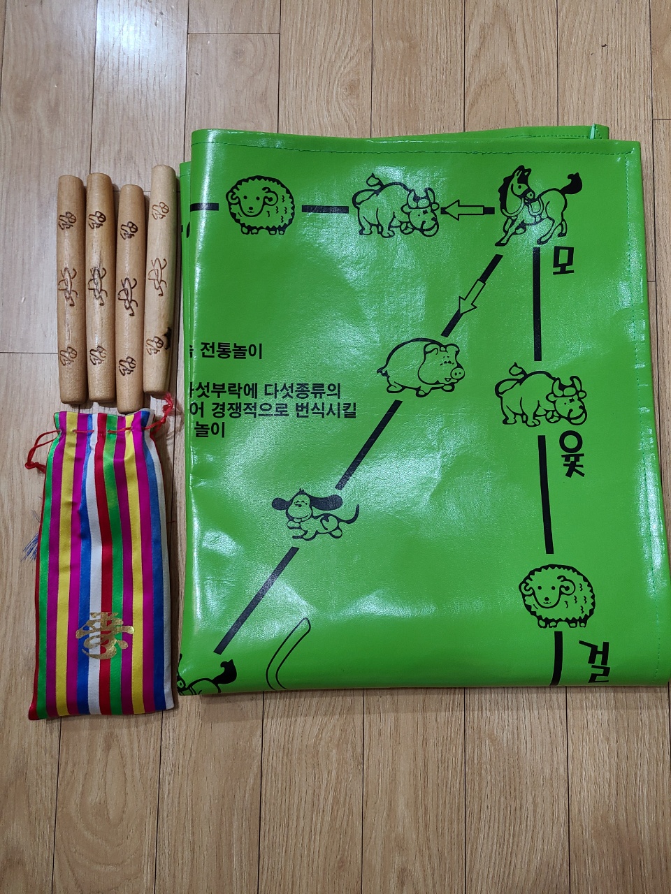 윷놀이