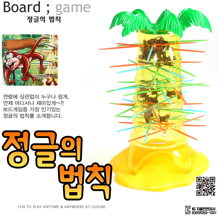 정글의 법칙