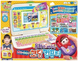 콩순이 코딩 컴퓨터