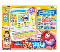 콩순이 코딩 컴퓨터