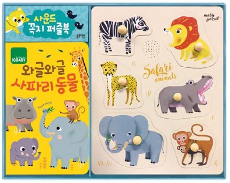 사운드 꼭지 퍼즐 사파리동물
