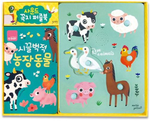 사운드 꼭지 퍼즐 농장동물