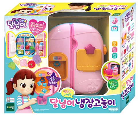 달님이 냉장고