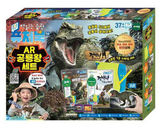 퓨처북세트5G AR공룡왕세트			 			