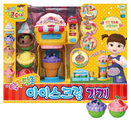 콩순이 아이스크림 가게