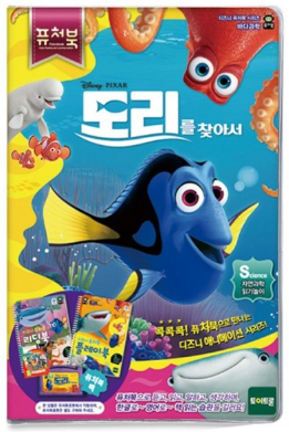 퓨처북 - 도리를 찾아서