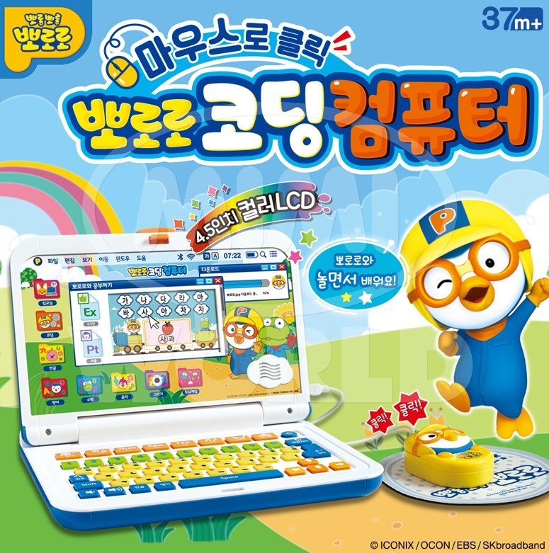 뽀로로 코딩 컴퓨터