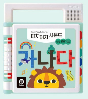 터치터치 사운드북 한글