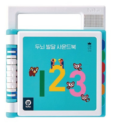 노래로 배우는 두뇌발달 수학사운드북