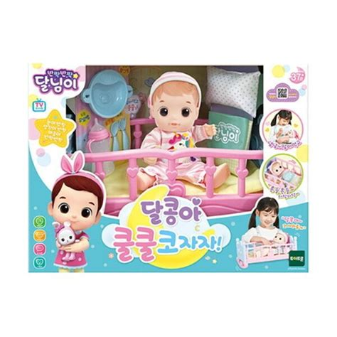 달님이 달콩아 쿨쿨 코자자 아기인형