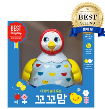 아기와 놀아주는 꼬꼬맘