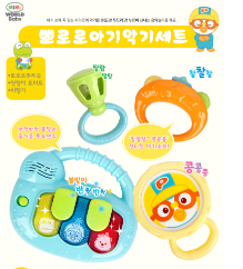 뽀로로 악기세트