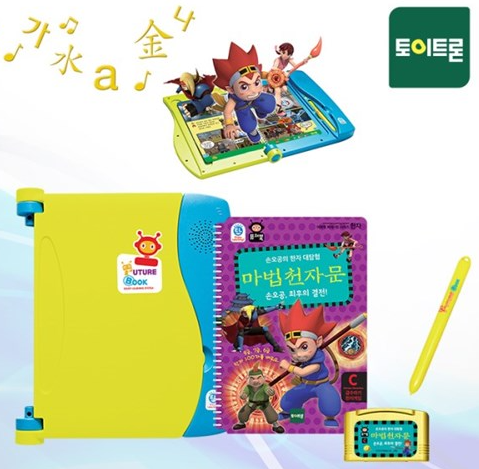 마법천자문 퓨처북